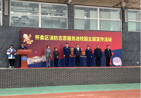 贝博艾弗森代言体育官网 “全民消防、生命至上”主题宣传活动